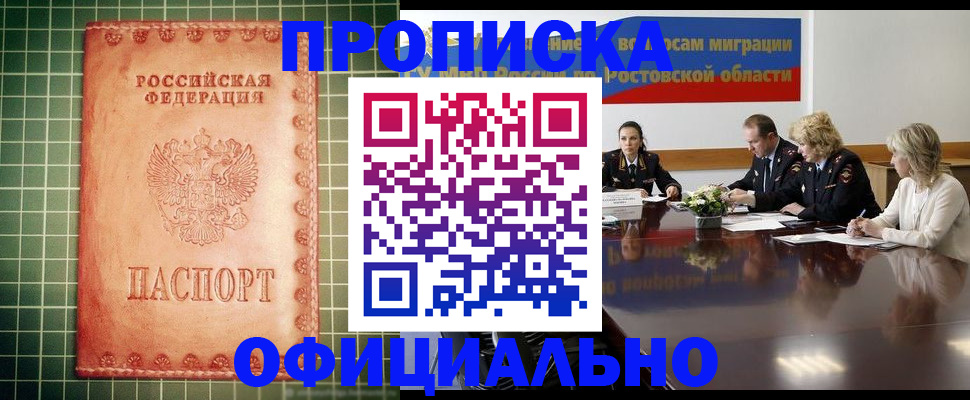 временная регистрация адрес в Юрге
