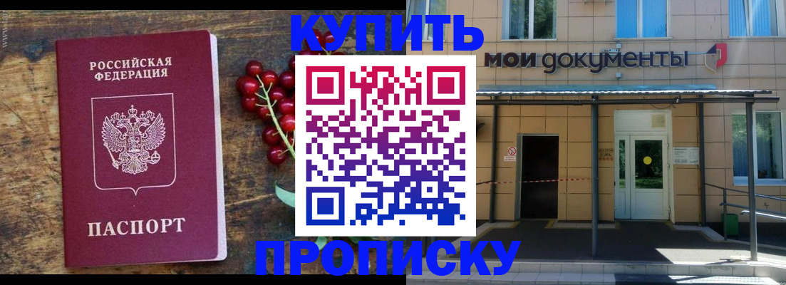 прописка иностранных граждан в Юрге